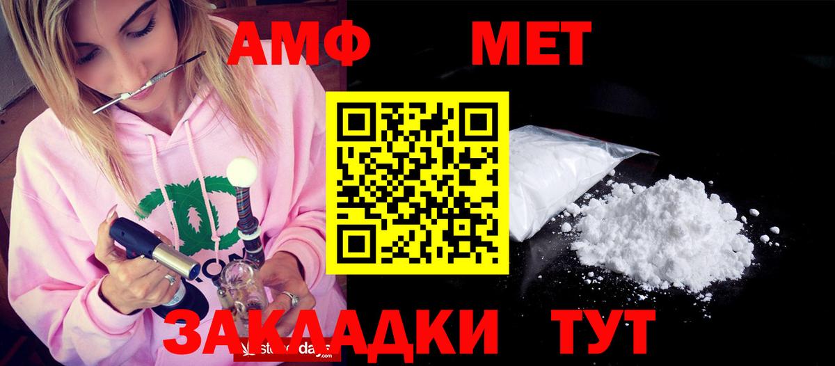АМФЕТАМИН 97%  АМФ  Туапсе  Вход с VPN  Амфетамин 