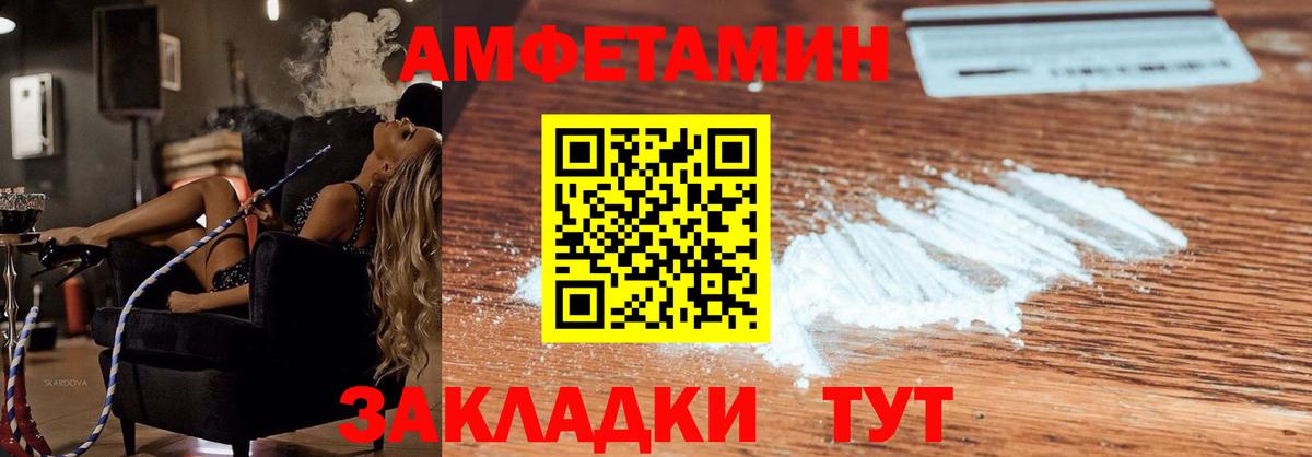 Amphetamine VHQ Туапсе