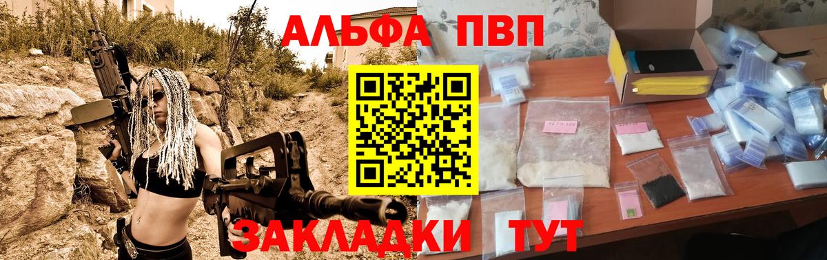 А ПВП VHQ Туапсе