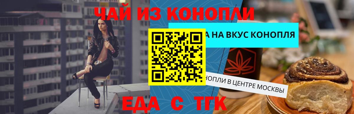 Canna-Cookies конопля  Вход с VPN  Туапсе 