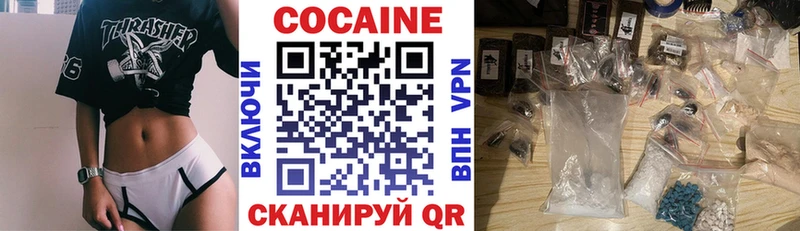 закладка  Туапсе  КОКАИН VHQ 