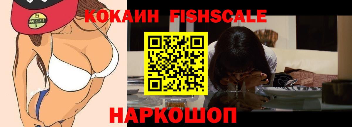 КОКАИН Эквадор Туапсе