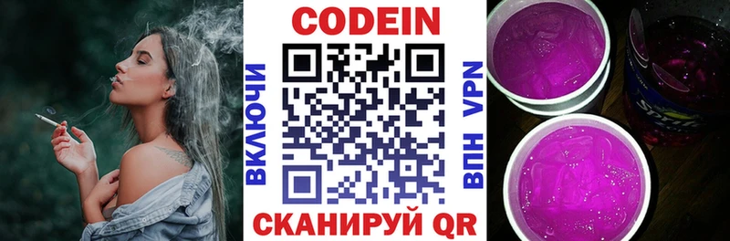наркотики  Туапсе  Кодеин напиток Lean (лин) 