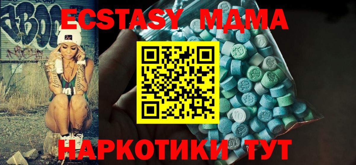 ЭКСТАЗИ таблы Туапсе