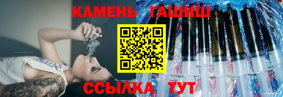 Гашиш гашик Туапсе