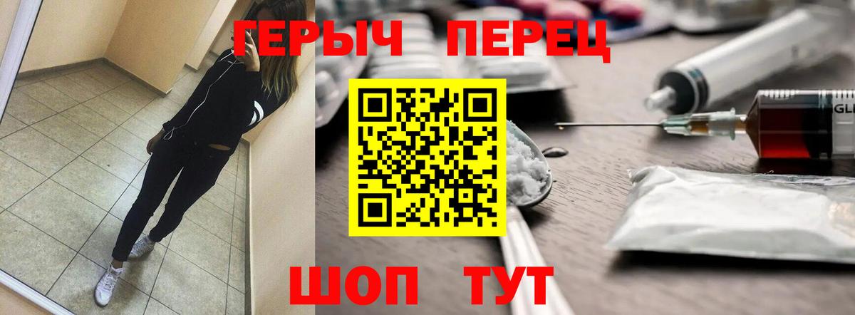 Героин белый  Вход с VPN  Туапсе 