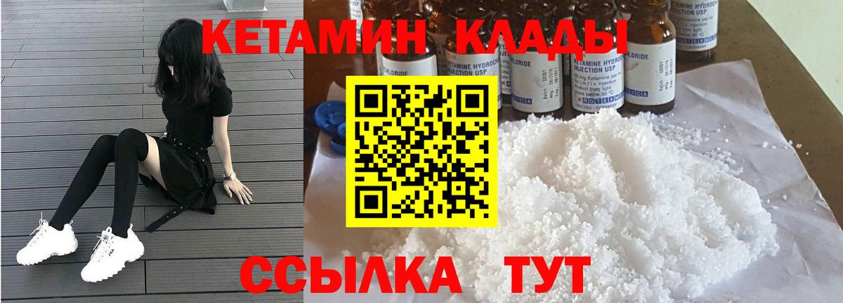 Туапсе  КЕТАМИН ketamine  КЕТАМИН VHQ  мориарти как зайти  Вход с VPN 