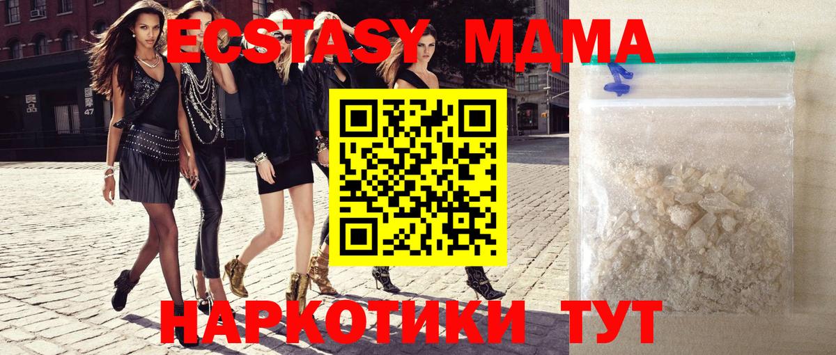МДМА кристаллы Туапсе