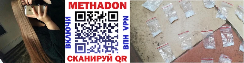 МЕТАДОН methadone Туапсе
