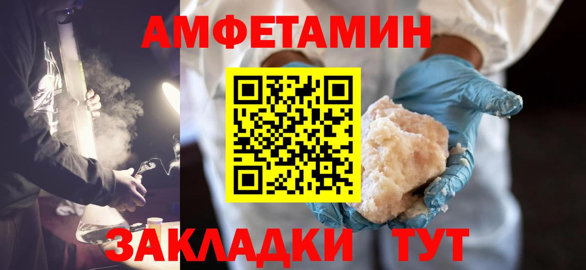 МЕТАМФЕТАМИН кристалл Туапсе