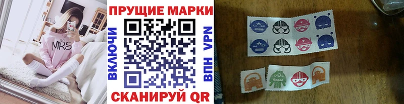 Марки N-bome 1,8мг  Туапсе 