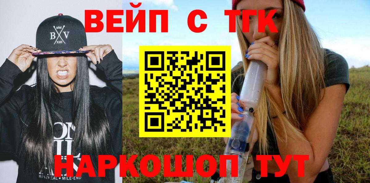 ТГК гашишное масло Туапсе