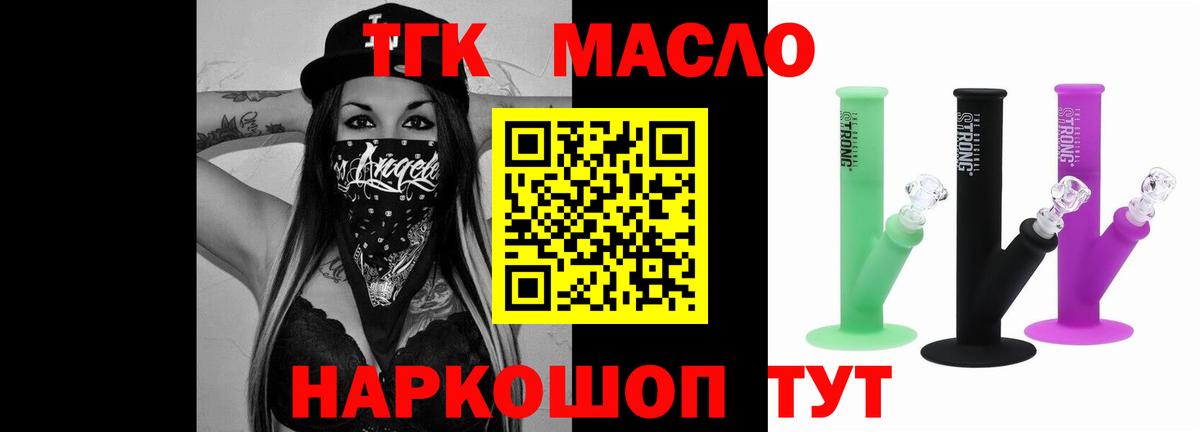 ТГК жижа  ТГК жижа  Вход с VPN  Туапсе 